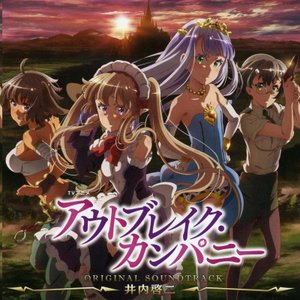 Outbreak Company Original Soundtrack