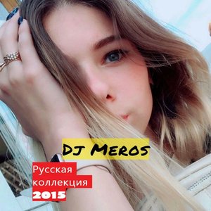 Русская коллекция 2015