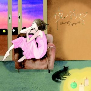 夜ノショパン