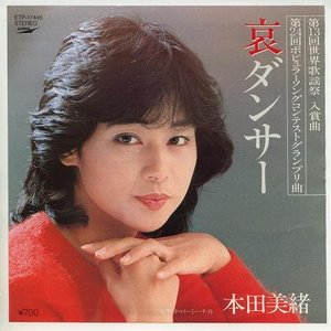 本田美緒 的头像