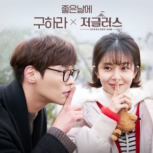 저글러스 (Original Soundtrack), Pt.8
