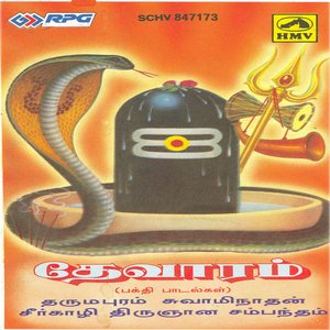 Thevaaram (Tamil Devotional)