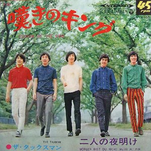 The Taxman 的头像