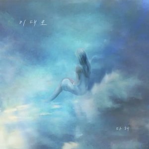 As I Am - Single