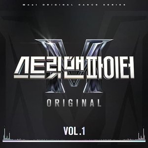 Street Man Fighter Original Vol.1
