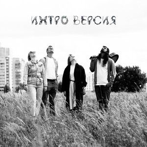ИНТРО ВЕРСИЯ 的头像