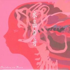 Suishou No Fune