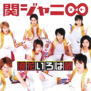 関ジャニ Cool Magic City Mp3 Download Music Mp3 To Your Pc Or Mobil Devices Akord Net 関ジャニ Cool Magic City Mp3 Download Music Mp3 To Your Pc Or Mobil Devices Akord Net
