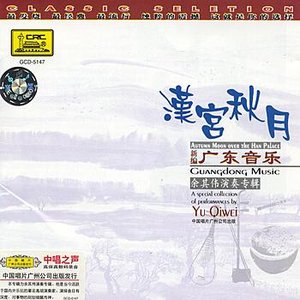 New Cantonese Music: An Autumn Moon Over the Palace of Han Dynasty