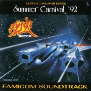 LEGEND CONSUMER SERIES: Summer Carnival '92 RECCA FAMICOM SOUNDTRACK