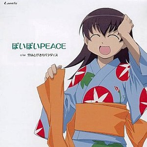 Azumanga Daioh Character CD Series Vol.4 Tomo Takino