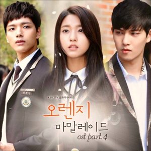 Orange Marmalade OST Part.4