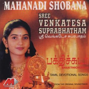 Sree Venkatesa Suprabhatham