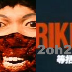 'RIKI 2OH2'の画像