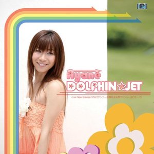 DOLPHIN☆JET