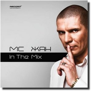 MC Жан & DJ Cosmo 的头像