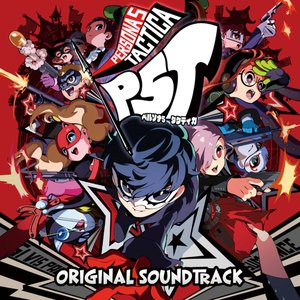 ペルソナ5 タクティカ オリジナル・サウンドトラック