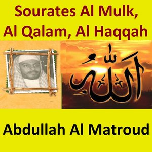 Sourates Al Mulk, Al Qalam, Al Haqqah (Quran - Coran - Islam)