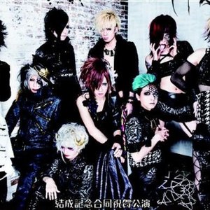Avatar di SCAPEGOAT×ギャロ