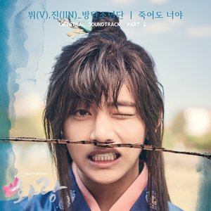 Изображение для 'HWARANG, Pt. 2 (Music from the Original TV Series)'