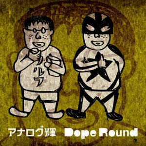 Avatar for アナログ輝