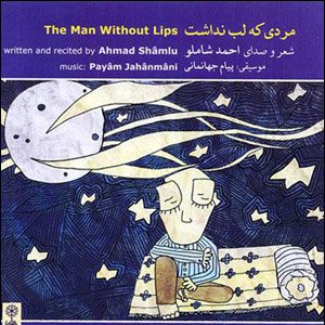 The Man Without Lips (Mardi ke Lab Nadasht)