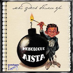 Avatar for monologue AISTa