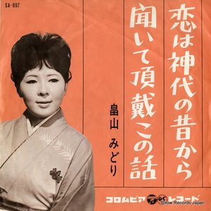 Midori Hatakeyama 的头像