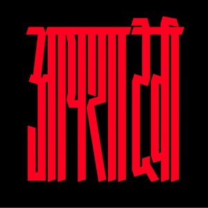 Conscious C**t - Single