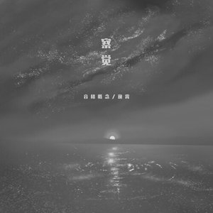 音格概念 的头像