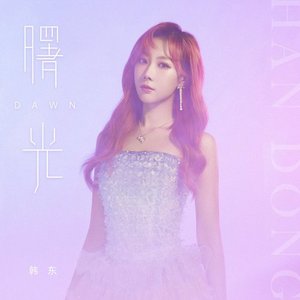 Avatar di 韓東