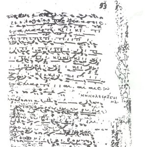 “Nikola Srbin”的封面