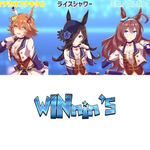 Avatar for タイキシャトル (CV. 大坪由佳)、ミホノブルボン (CV. 長谷川育美)、ライスシャワー (CV. 石見舞菜香)、ハルウララ (CV. 首藤志奈)、マチカネフクキタル (CV. 新田ひより)