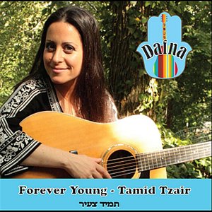 Forever Young (Tamid Tzair)