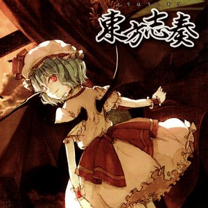 Изображение для '東方志奏 9th Spell -Cardinal Red-'