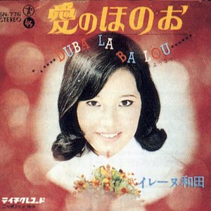 イレーヌ和田 için avatar