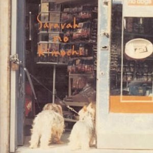 La Musique Que J'adore Selected By Pierre Barouh