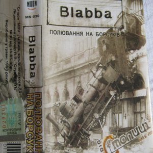 Полювання на борсуків