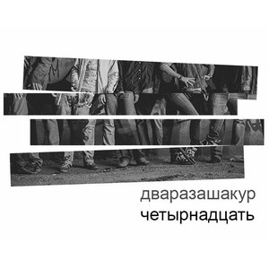 Avatar for Дваразашакур