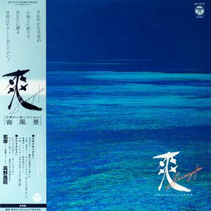 爽