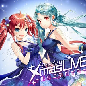 東雲心菜 Music Videos Stats And Photos Last Fm