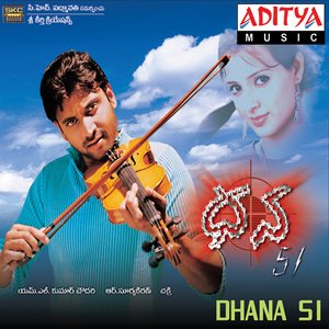Dhana 51