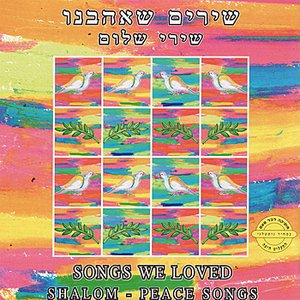 Songs We Loved: Shalom - Peace Songs