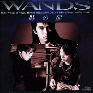 Bpm For 世界が終るまでは Wands Getsongbpm