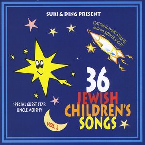 36 Jewish Children's Songs, Vol. 2