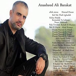 Anasheed Ali Barakat