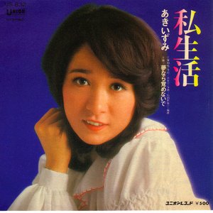 Avatar di あきいずみ