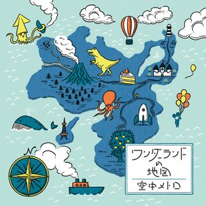 ワンダーランドの地図