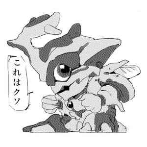 これはクソ