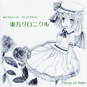 Piece of Rain 的头像